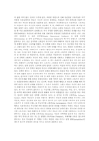 스토킹범죄에 대한 이해와 해결방안A+-5