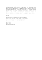 스토킹범죄에 대한 이해와 해결방안A+-9