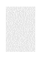 국가보안법 폐지 반대론A+-3
