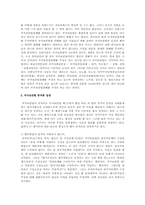국가보안법 폐지 반대론A+-4
