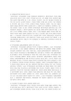국가보안법 폐지 반대론A+-5