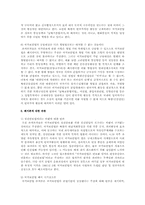 국가보안법 폐지 반대론A+-7