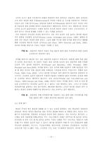 [운영관리] 지각 있는 프로젝트 총책임자가 환경 프로젝트에 대한 내부 조직 몰입을 얻기 위한 능력-10