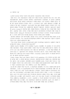 [운영관리] 지각 있는 프로젝트 총책임자가 환경 프로젝트에 대한 내부 조직 몰입을 얻기 위한 능력-12