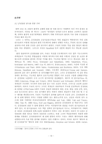 [운영관리] 지각 있는 프로젝트 총책임자가 환경 프로젝트에 대한 내부 조직 몰입을 얻기 위한 능력-19