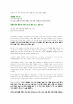 결합상품 레포트-4