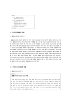 국내 결합상품의 현황과 소비자의 구매의사여부-2
