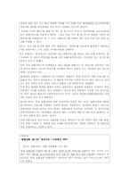국내 결합상품의 현황과 소비자의 구매의사여부-4