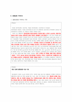 국내 결합상품의 현황과 소비자의 구매의사여부-7