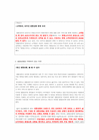 국내 결합상품의 현황과 소비자의 구매의사여부-8