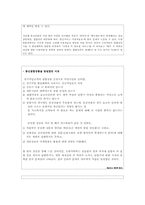 국내 결합상품의 현황과 소비자의 구매의사여부-9