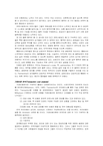 [운영관리] Interorganizational 시점에서 제3자 물류-6