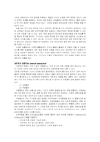 [운영관리] Interorganizational 시점에서 제3자 물류-8