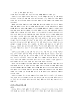 [운영관리] Interorganizational 시점에서 제3자 물류-9
