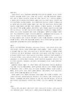 [운영관리] Interorganizational 시점에서 제3자 물류-10