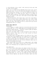 [운영관리] Interorganizational 시점에서 제3자 물류-11