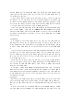 [운영관리] Interorganizational 시점에서 제3자 물류-12