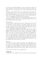 [운영관리] Interorganizational 시점에서 제3자 물류-13
