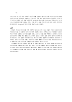 [운영관리] Interorganizational 시점에서 제3자 물류-15