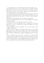 [운영관리] Interorganizational 시점에서 제3자 물류-17