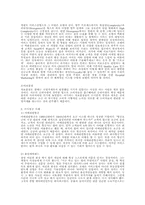 마케팅 근시 성공 실패사례-2