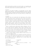 마케팅 근시 성공 실패사례-3