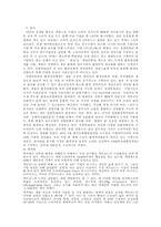 마케팅 근시 성공 실패사례-4