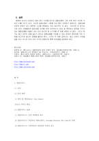 [결합상품] 우리나라 통신결합서비스에 대한 분석-7