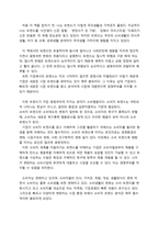 [독후감] 소비자트렌드와 시장을 읽고나서-2