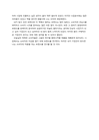 [독후감] 소비자트렌드와 시장을 읽고나서-4