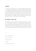 [독후감] 세상을 소비하는 인간, 호모 콘수무스-4