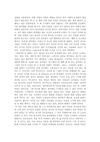 [독후감] 세상을 소비하는 인간 호모 콘수무스 감상문-2