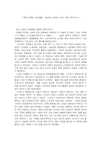 [독후감] 세상을 소비하는 인간, 호모 콘수무스 읽고 나서-1