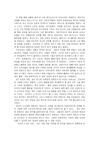 [독후감] 세상을 소비하는 인간, 호모 콘수무스 읽고 나서-2