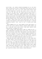 [독후감] 세상을 소비하는 인간, 호모 콘수무스 읽고 나서-3