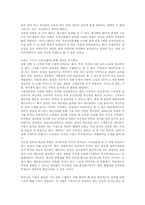 [독후감] `소비자 경제심리의 법칙`를 읽고-2
