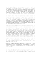 [독후감] `소비자 경제심리의 법칙`를 읽고-3