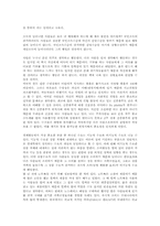 [독후감] `소비자 경제심리의 법칙`를 읽고-4