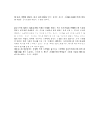 [독후감] `소비자 경제심리의 법칙`를 읽고-5