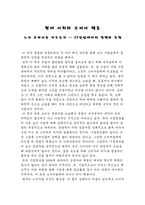 [독후감] 누가 소비자를 가두는가 -IT산업에서의 경쟁과 독점 읽고-1