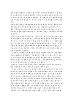 [독후감] 누가 소비자를 가두는가 -IT산업에서의 경쟁과 독점 읽고-2