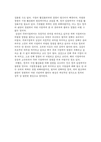 [독후감] 누가 소비자를 가두는가 -IT산업에서의 경쟁과 독점 읽고-3
