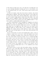 [감상문] 행동경제학을 읽고-2