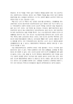 [감상문] 행동경제학을 읽고-3