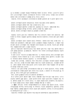 [독서감상문] `소비자트렌드와 시장`을 읽고-2