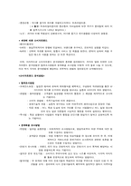 [독서감상문] `소비자트렌드와 시장`을 읽고-4