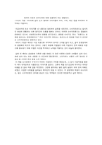 [독서감상문] `소비자트렌드와 시장`을 읽고-5