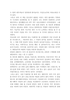 [독후감] `소비의 새 물결-트레이딩 업`을 읽고-2