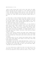 [독후감] `소비의 새 물결 트레이딩 업`을 읽고-2