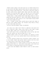[독후감] `소비의 새 물결 트레이딩 업`을 읽고-3